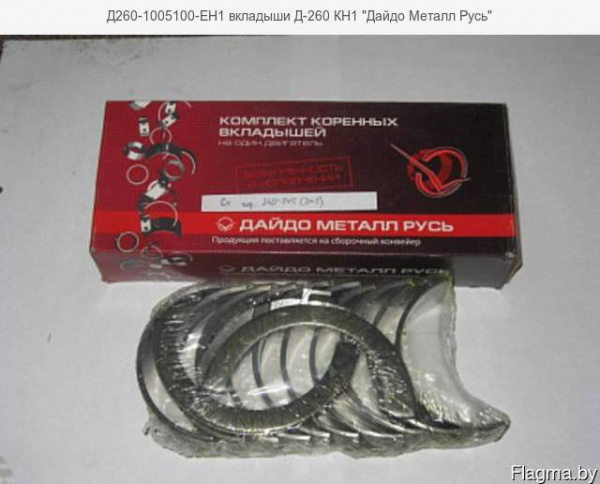 Вклад Д-260 кор Н1