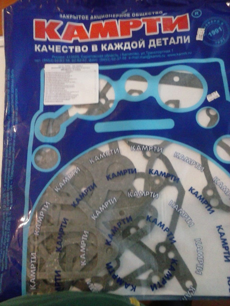 К-т прокл двиг КамАЗ 740-1000000-40У /21наим/паронит "КАМРТИ"