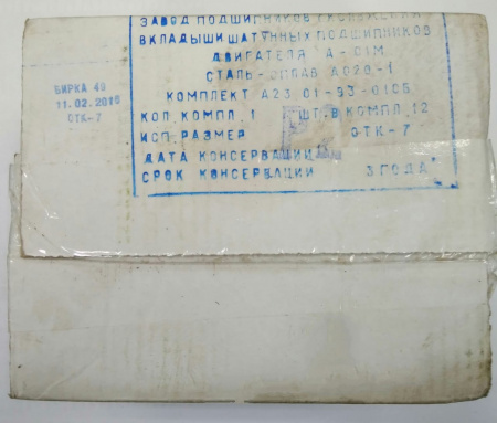 Вклад А-01 шат Р2