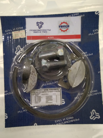 РК пром.вала КПП МАЗ 236-1701003 "Б-во"