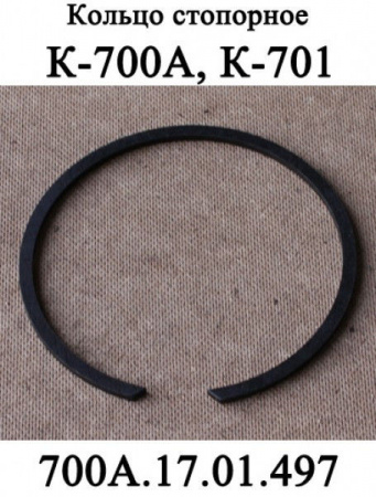 Кольцо 700А.17.01.497