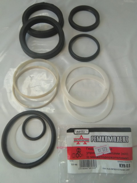 РК КУН-0,8 г/ц управл. вилами с манжетодерж. н/о 8132