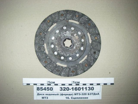 Диск сцепления МТЗ 320-1601130  "Бобруйск"