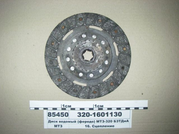 Диск сцепления МТЗ 320-1601130  "Бобруйск"