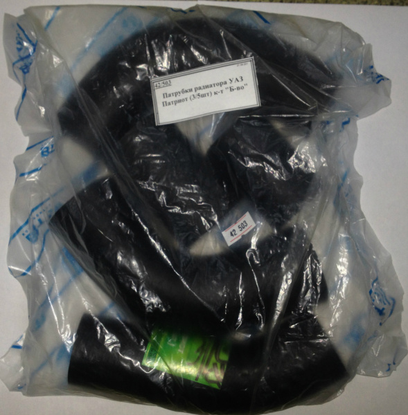 Патрубки УАЗ Патриот (3/5шт) к-т "Б-во"