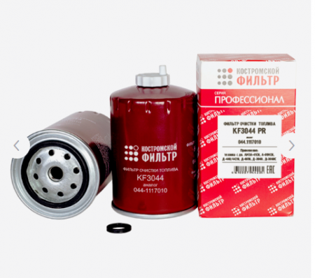 Фильтр топл. А-41,Д-440, 044.1117010 KF-ФТ.07.0002  "Кострома"