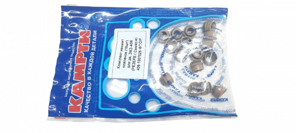 Сальники клапанов ЗМЗ 406-1007026У к-т 16шт Фтор "Б-во"