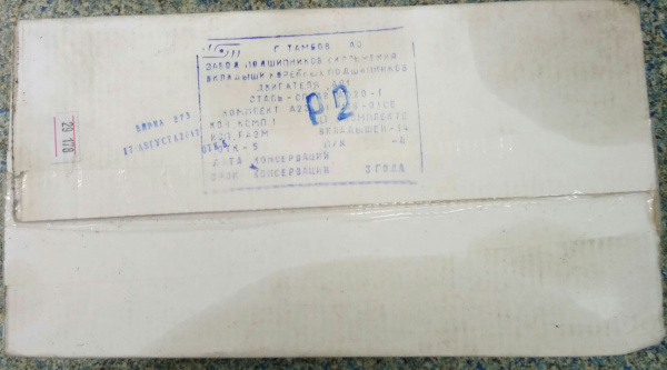 Вклад А-01 кор Р2