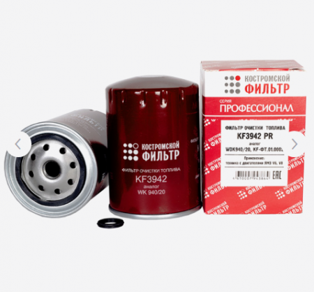 Фильтр топл. ЯМЗ 650 ЕВРО 3,4 KF 3942 (WK940/20. KF-ФТ.01.0002) резьб.М18*1,5 "Кострома"