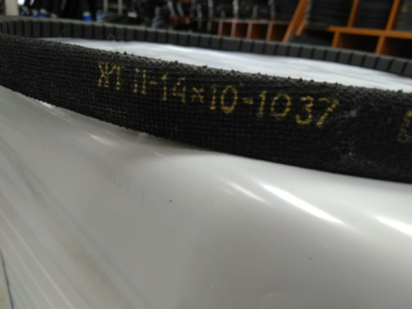 1037-14-10(ЗУБ) ремень  ЯМЗ "ЯРТ"