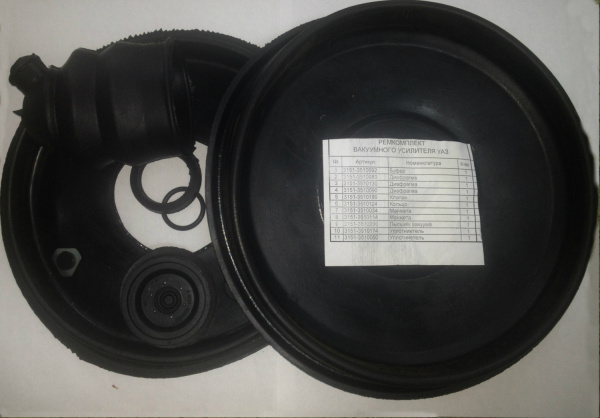 РК гидровак.усилителя УАЗ,469-3550000 "Б-во"