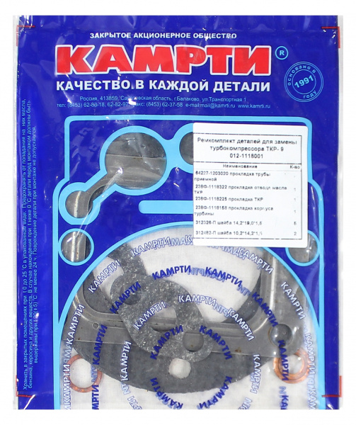 РК для замены ТКР ЯМЗ 012-1118001У "КАМРТИ"