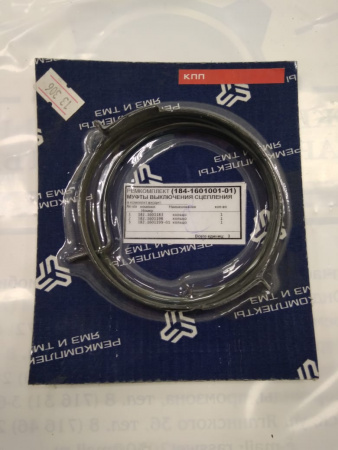 РК муфты сцепления 184-1601001-01(3 кольца) "Б-во"