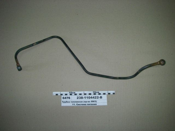 Трубка топливная 238-1104422-В отводящая "ЯЗТО"