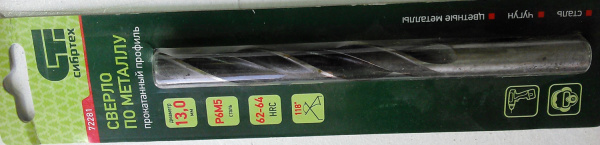 Сверло по металлу 13,0 мм, Р6М5  Сибртех 72281