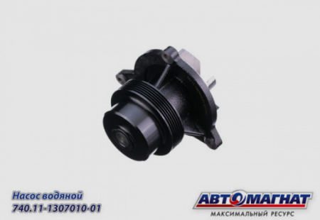 Насос водяной ЗиЛ со шкивом 130-1307009-Б3 "Автомагнат"