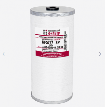 ЭФМ КамАЗ 7405-1017040 (ниточ.) KF5747 SP "Кострома"