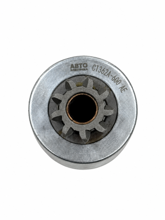 Привод стартера  ПД-10, СТ362А-600  "АвтоЭлектрика"