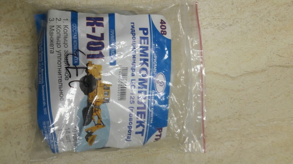 РК ЦС-125 К-701 поворотный   408