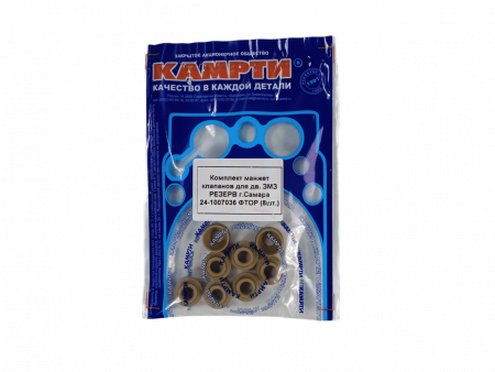 Сальники клапана Газ-53  8шт. 24-1007036 ФТОР "КАМРТИ"