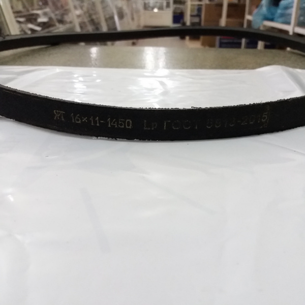 1450-16*11 ремень ДТ "ЯРТ"