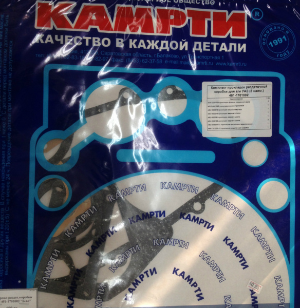 К-т прокл раздат.коробки УАЗ 451-1701002 "Б-во"