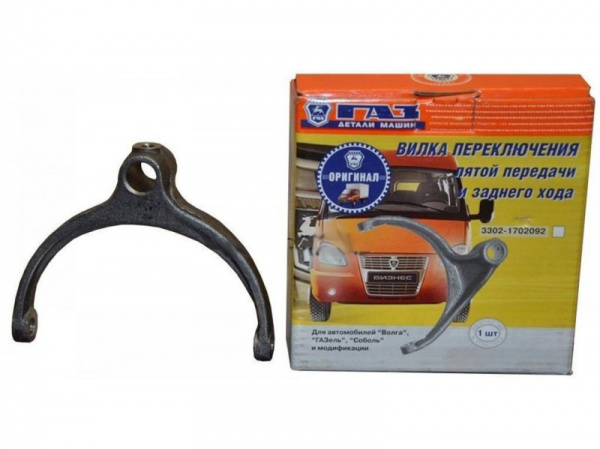 Вилка КПП 1,2,3,4 пер. ГАЗель 3302-1702024"ГАЗ"