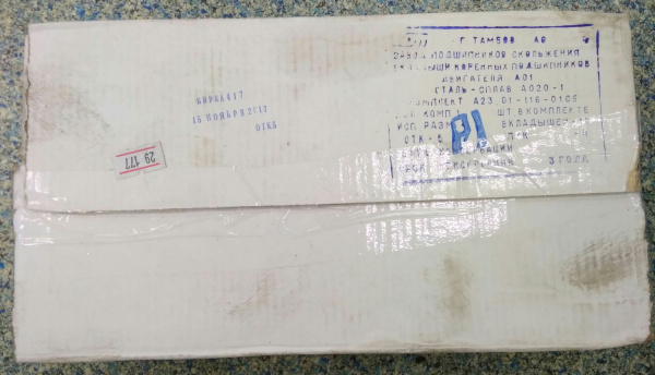 Вклад А-01 кор Р1