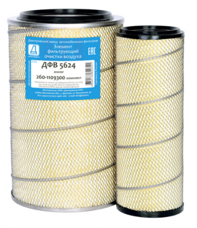 ЭФВ МТЗ 1221,"Нива Эффект" 260-1109300 ДФВ 5624 "ДЗАФ"