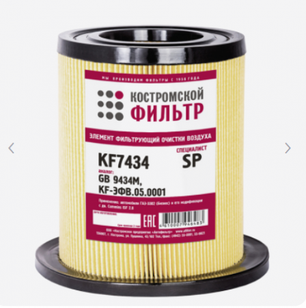 ЭФВ Газель Бизнес KF7434 SP (GB9434M) дв. Cummins"Кострома"