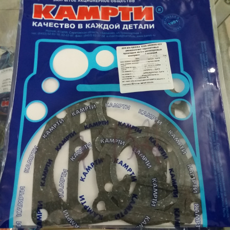 К-т прокл компрессора Камаз 5320-3509000-02У (6шт) "Б-во"