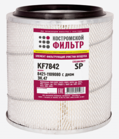 ЭФВ 8421-1109080 КрАЗ мал.с дном KF7842 SP "Кострома"