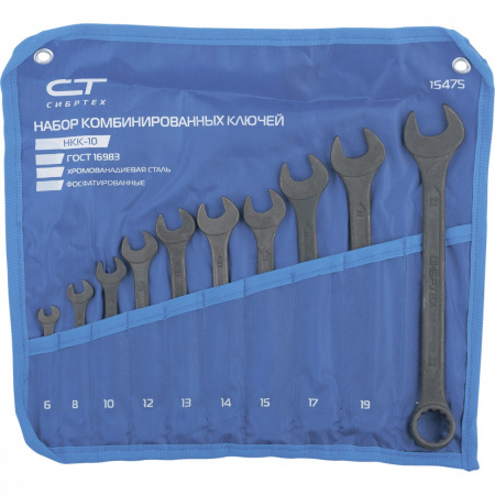 Набор ключей комбинированных 6-22 мм, 10 шт., CrV фосфатир. Сибртех  15475