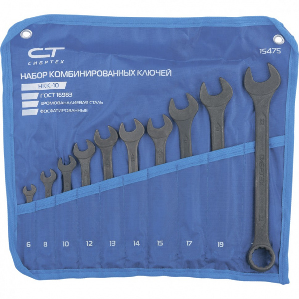 Набор ключей комбинированных 6-22 мм, 10 шт., CrV фосфатир. Сибртех  15475