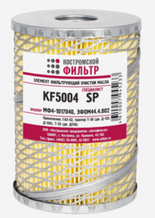 ЭФМ ГАЗ-52  МФ 4-1017040 KF5004 SP "Кострома"