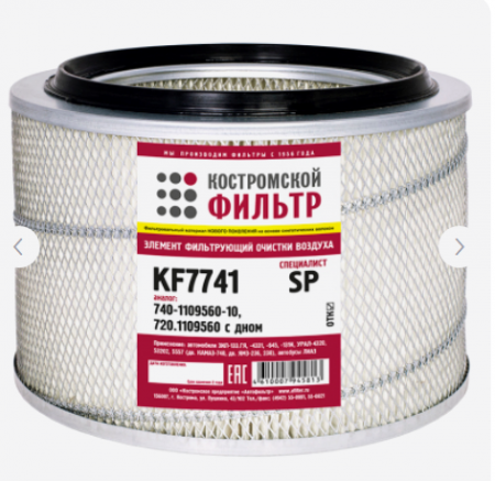 ЭФВ Урал,ГЯ  740-1109560-10 с дном KF7741 SP "Кострома"